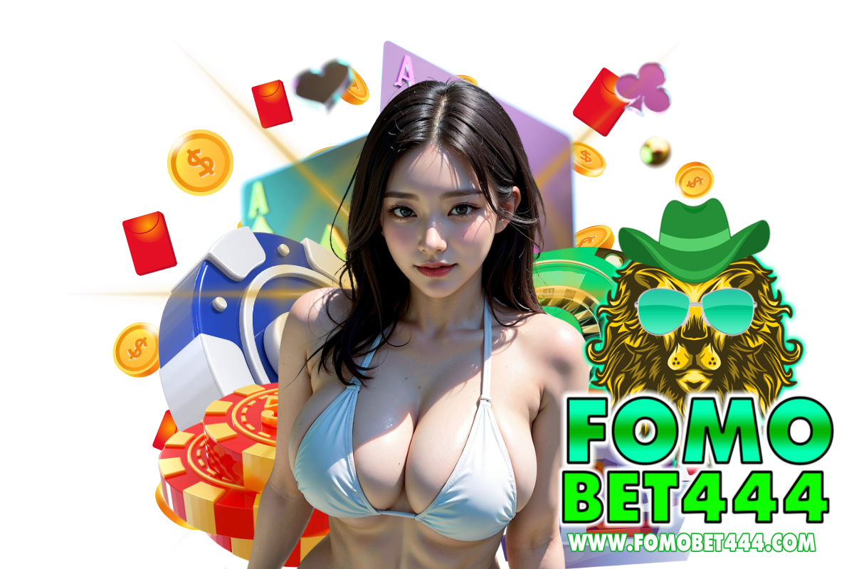 fomobet444 แจกเครดิตฟรี